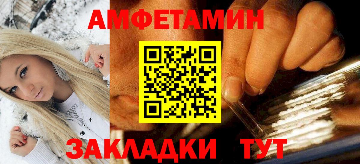 Амфетамин 97% Канск