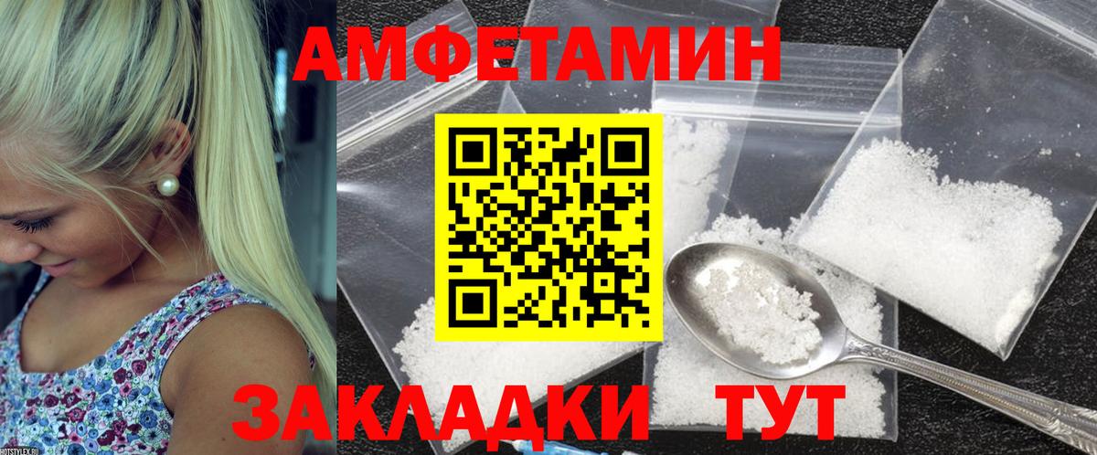 АМФ Premium  АМФЕТАМИН  Канск  Вход с VPN 