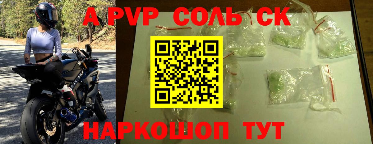 A-PVP СК КРИС Канск