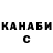 Канабис гибрид ChoppyPancakes69