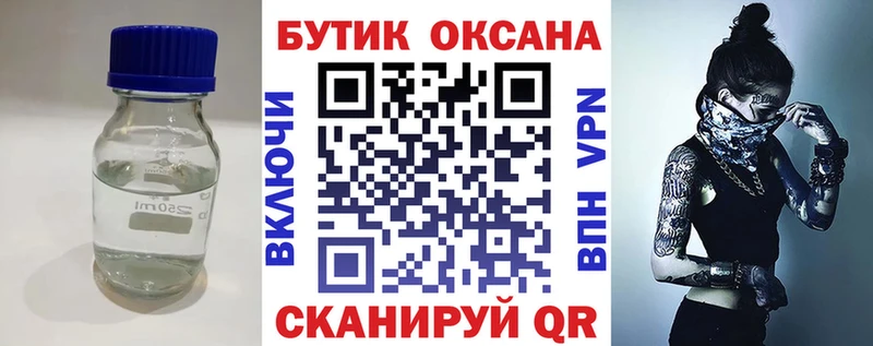 БУТИРАТ 1.4BDO  Канск 