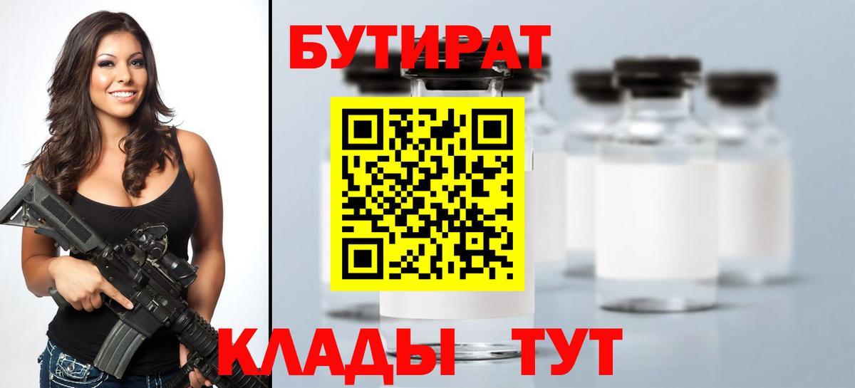 Канск  БУТИРАТ оксана  Вход с VPN 