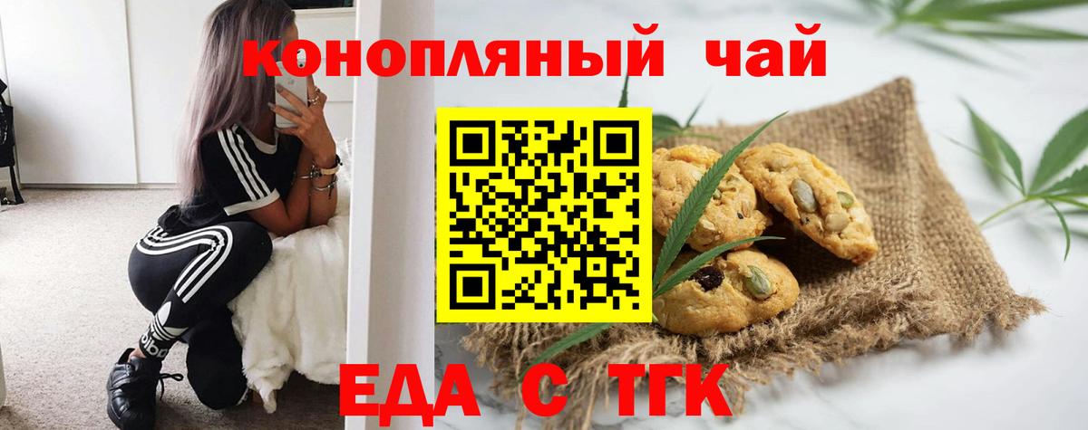 Canna-Cookies конопля  Вход с VPN  Канск 