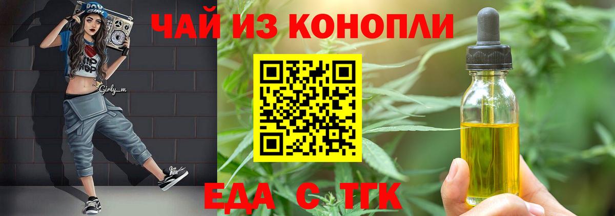 Cannafood марихуана Канск