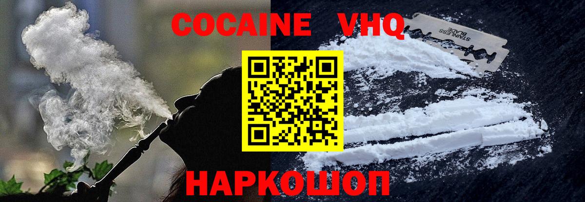Cocaine Fish Scale Канск