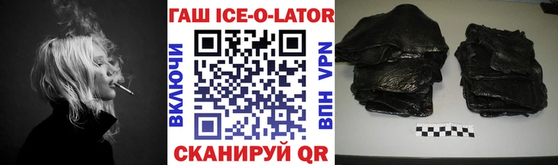 ГАШ hashish  Канск 