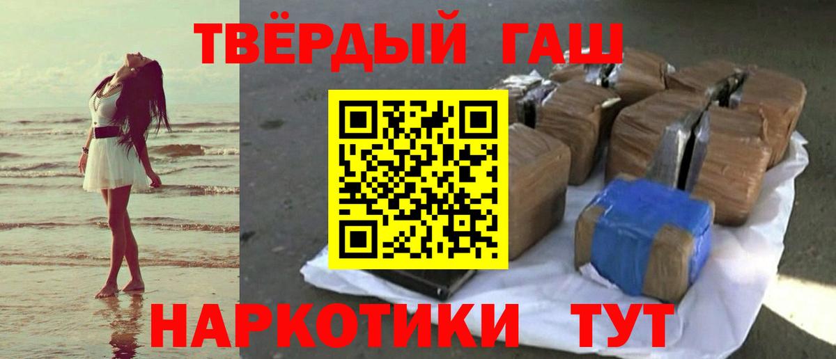 ГАШ VHQ Канск