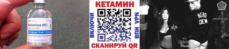 КЕТАМИН ketamine  Канск 