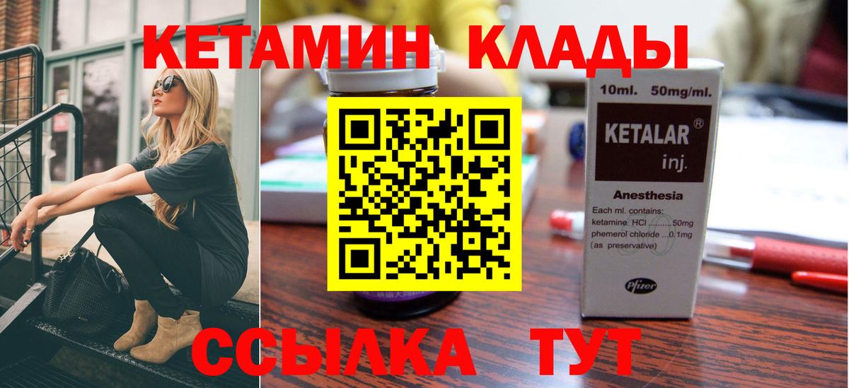 Канск  omg ссылка  Вход с VPN  Кетамин VHQ 