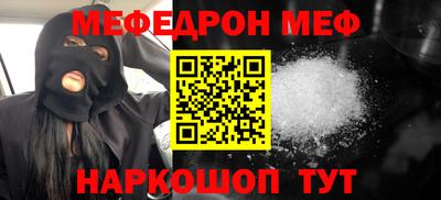 метамфетамин Анапа