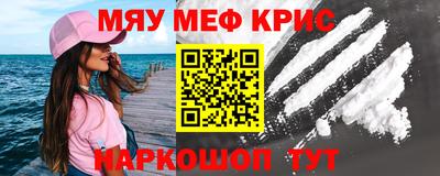 метамфетамин Анапа