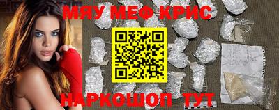 метамфетамин Анапа