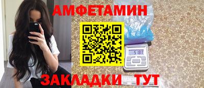 метамфетамин Анапа