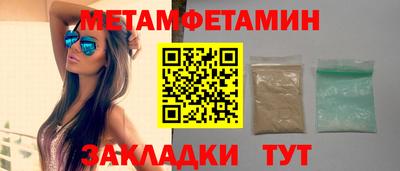 метамфетамин Анапа
