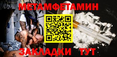 метамфетамин Анапа