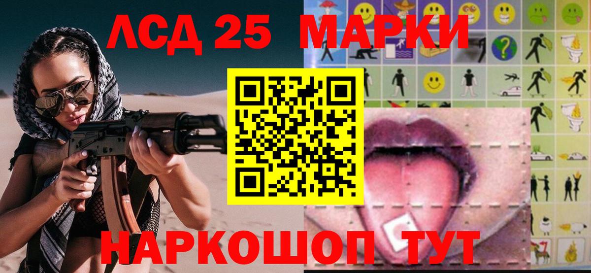 LSD-25 экстази кислота  Лсд 25 экстази  Канск  Вход с VPN  Лсд 25 экстази ecstasy 