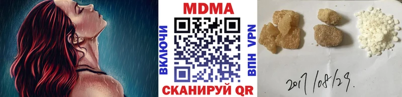 МДМА VHQ  где можно купить наркотик  Канск 