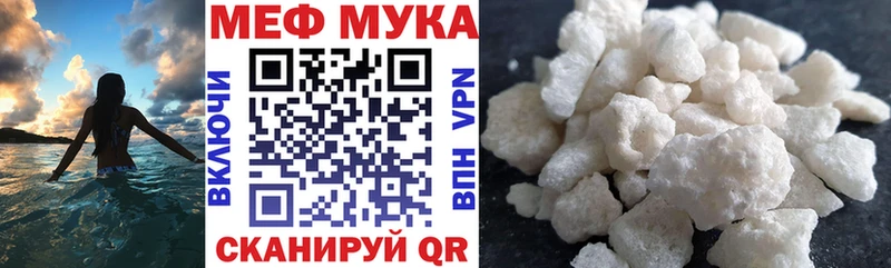 МЯУ-МЯУ mephedrone  Канск 