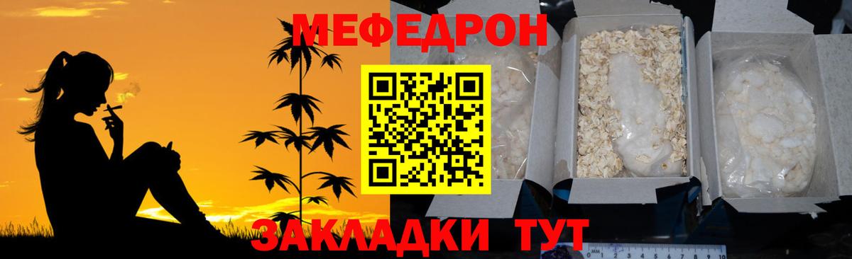 Канск  МЯУ-МЯУ 4 MMC  Мефедрон  Вход с VPN  МЯУ-МЯУ кристаллы 