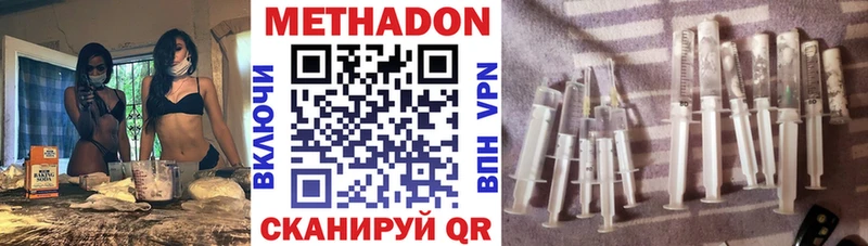 Метадон кристалл  Канск 