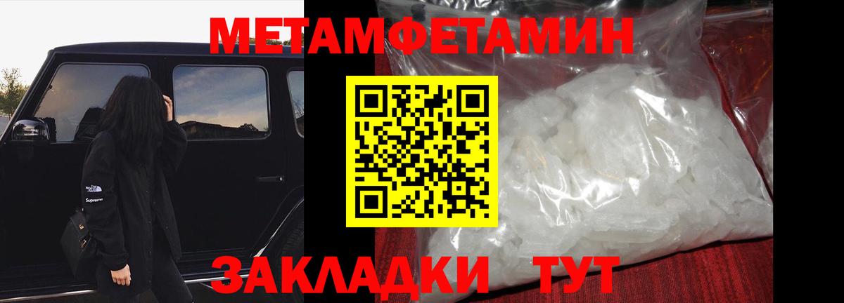 Метамфетамин витя Канск