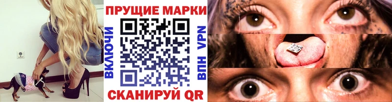 Марки NBOMe 1,8мг  Канск 