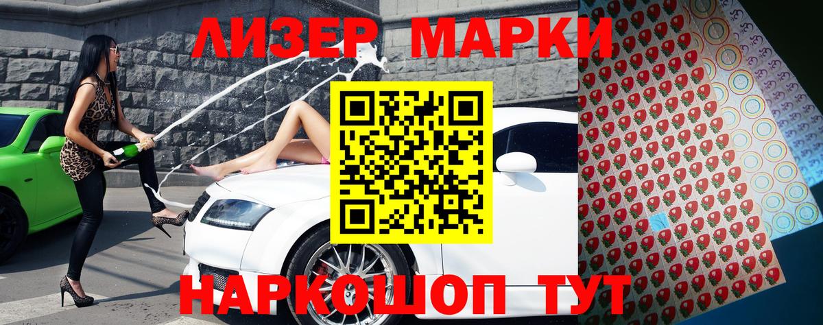 Наркотические марки 1,5мг  Наркотические марки 1,5мг  Канск  Вход с VPN 