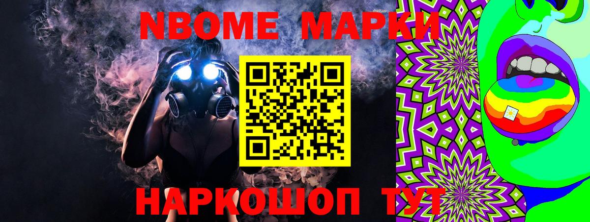 Наркотические марки 1500мкг Канск