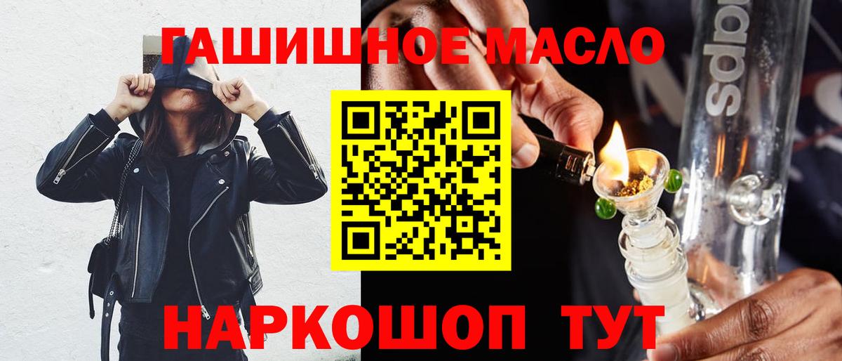 Дистиллят ТГК Wax  Вход с VPN  Канск  Дистиллят ТГК гашишное масло 