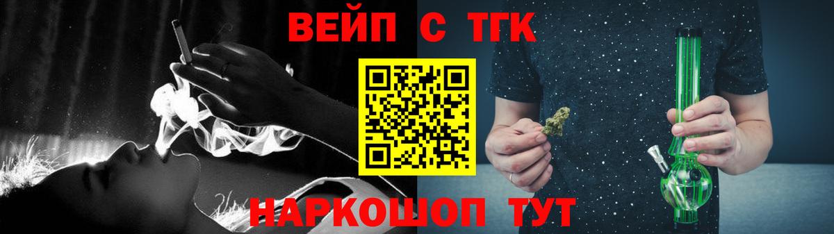 Дистиллят ТГК вейп Канск