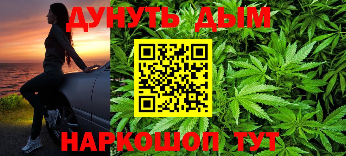 Канск  Марихуана индика  Конопля VHQ  Вход с VPN 